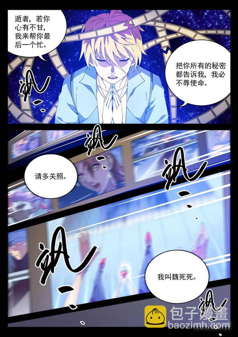 1死 始动-第1话