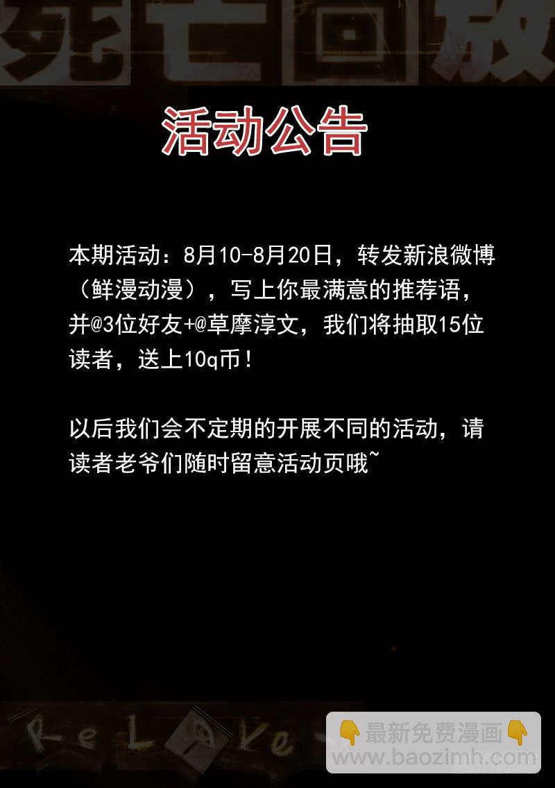 1死 始动-第1话