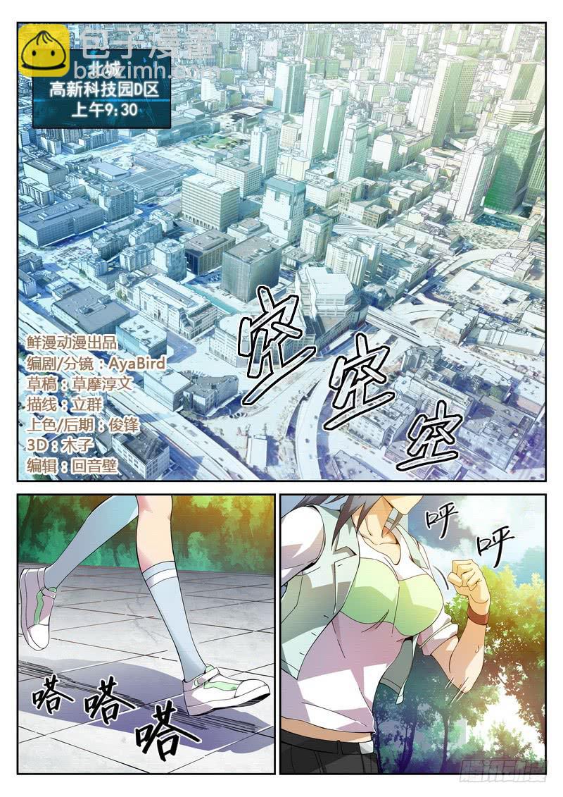 1死 始动-第1话