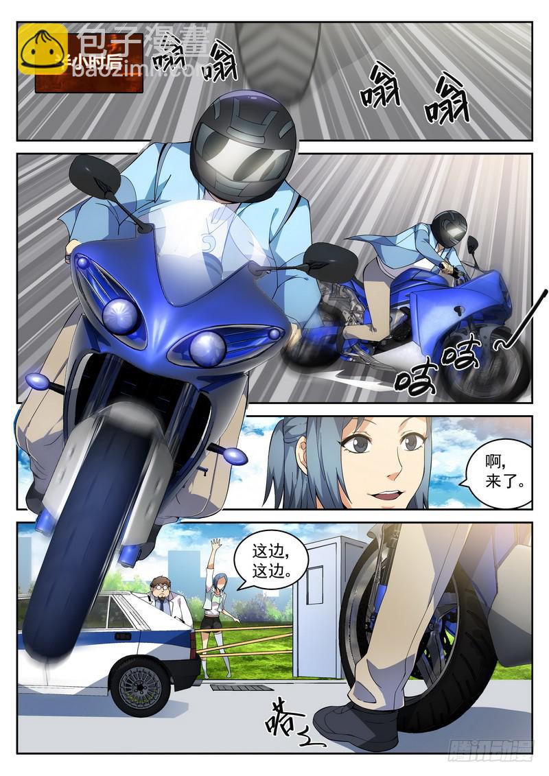 1死 始动-第1话