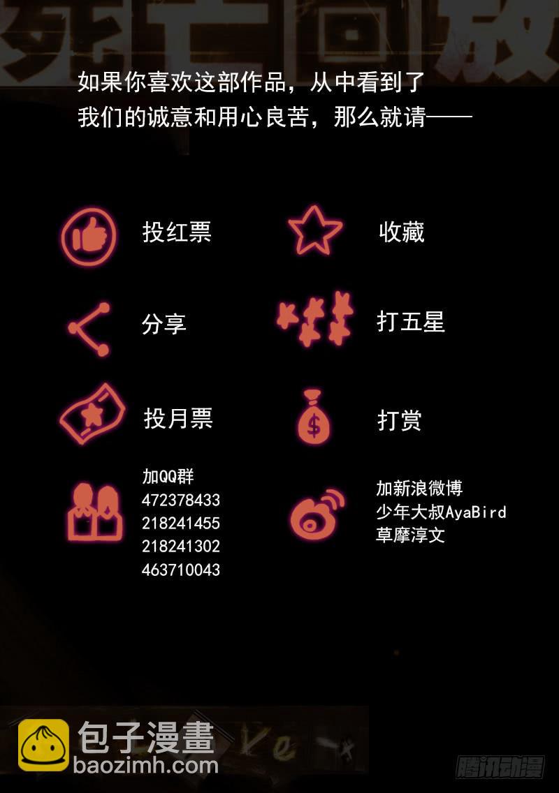 11死 往事成云烟-第11话