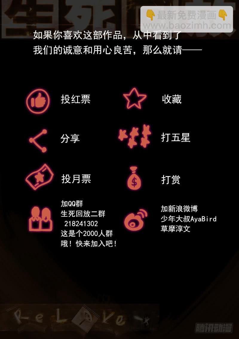 95死 因地制宜-第101话