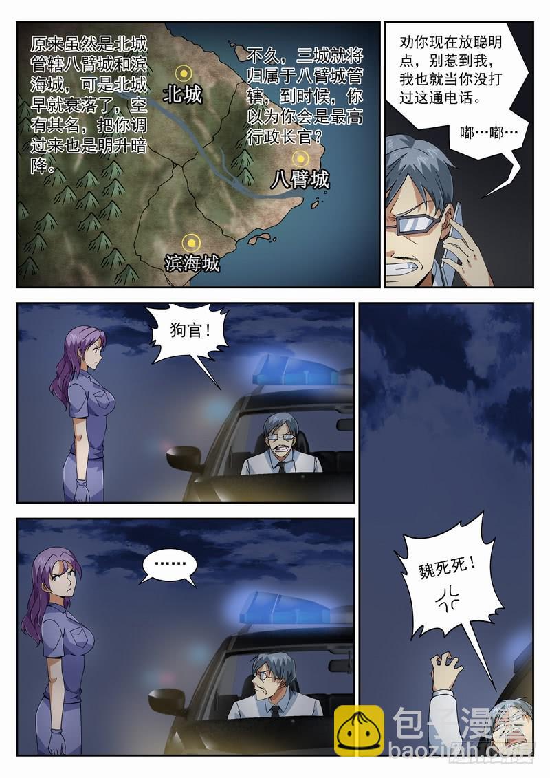 95死 因地制宜-第101话