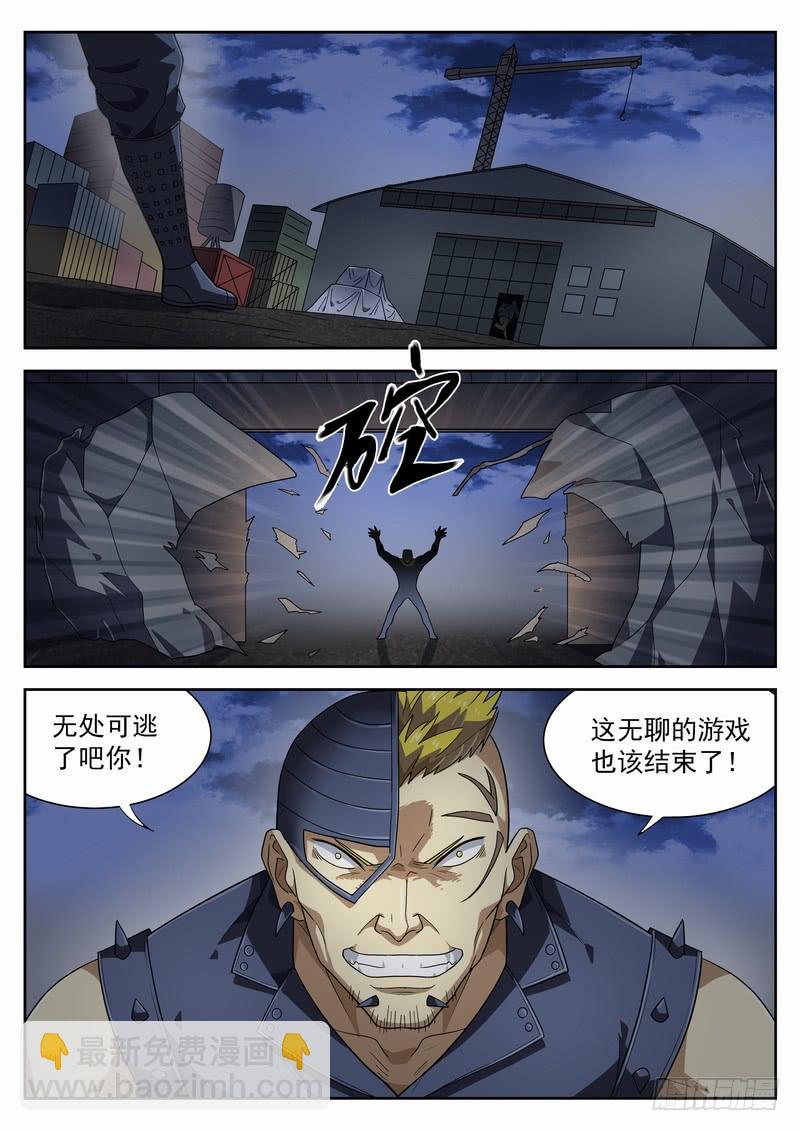 95死 因地制宜-第101话