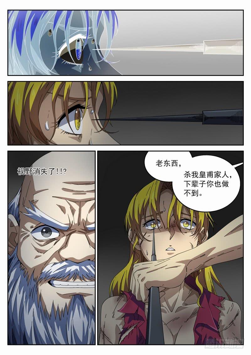 99死 卷土重来-第105话