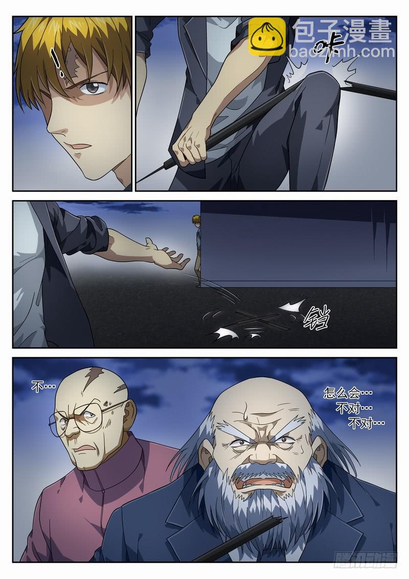 99死 卷土重来-第105话
