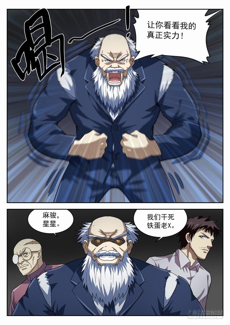 101死 突袭-第107话