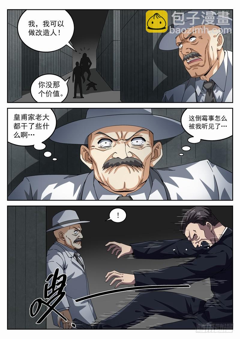 103死 另有隐情-第109话