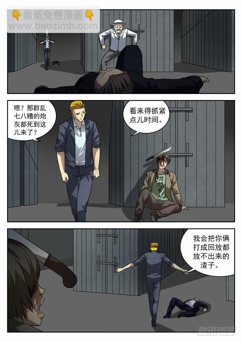 103死 另有隐情-第109话