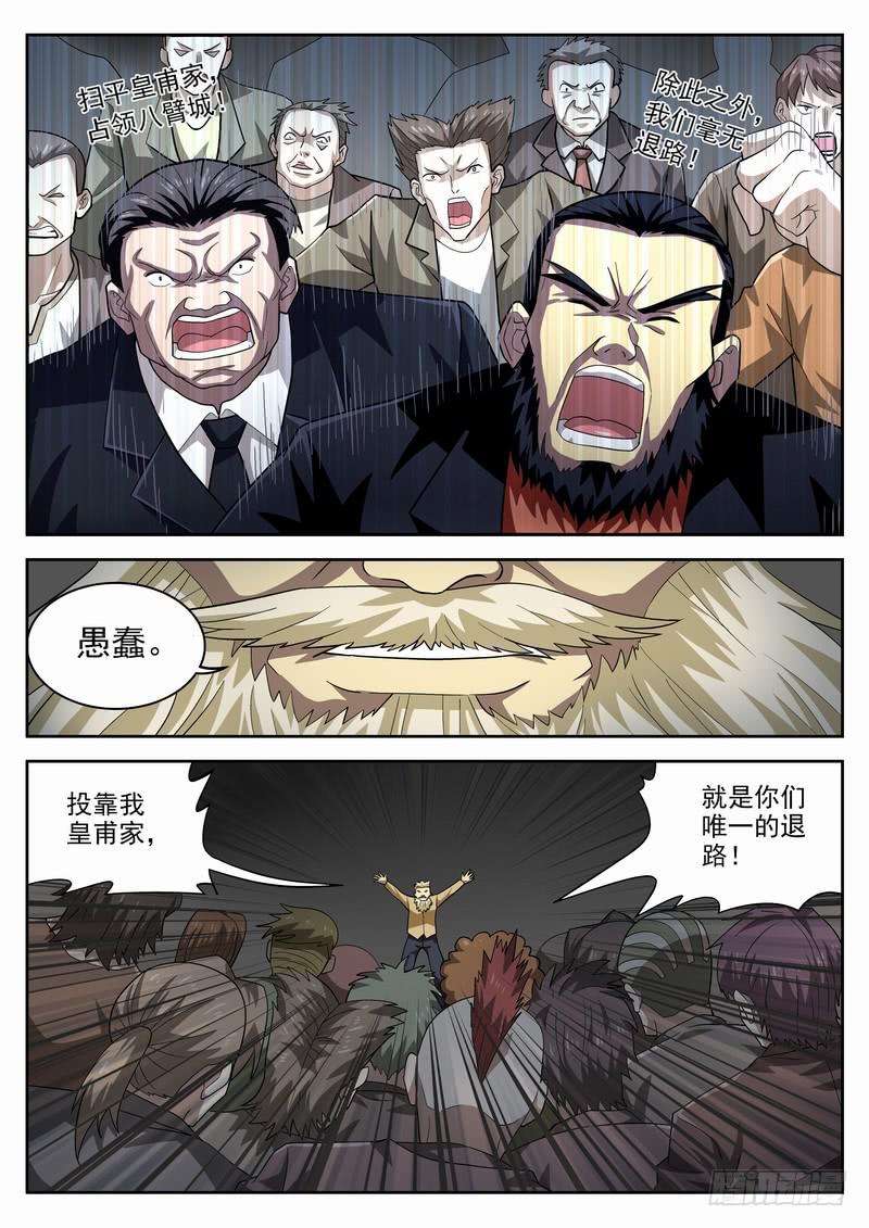 103死 另有隐情-第109话