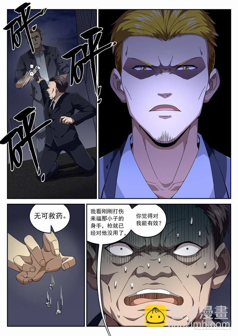 103死 另有隐情-第109话