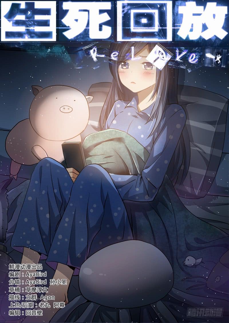 107死 弃子-第113话