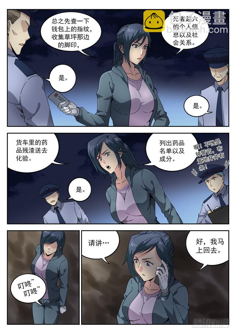 109死 Big Boom-第115话