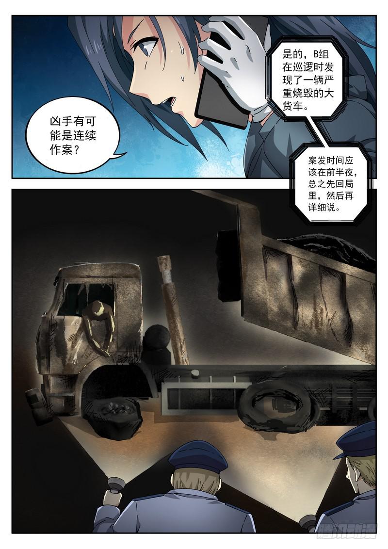 109死 Big Boom-第115话