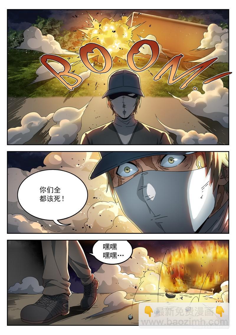 109死 Big Boom-第115话