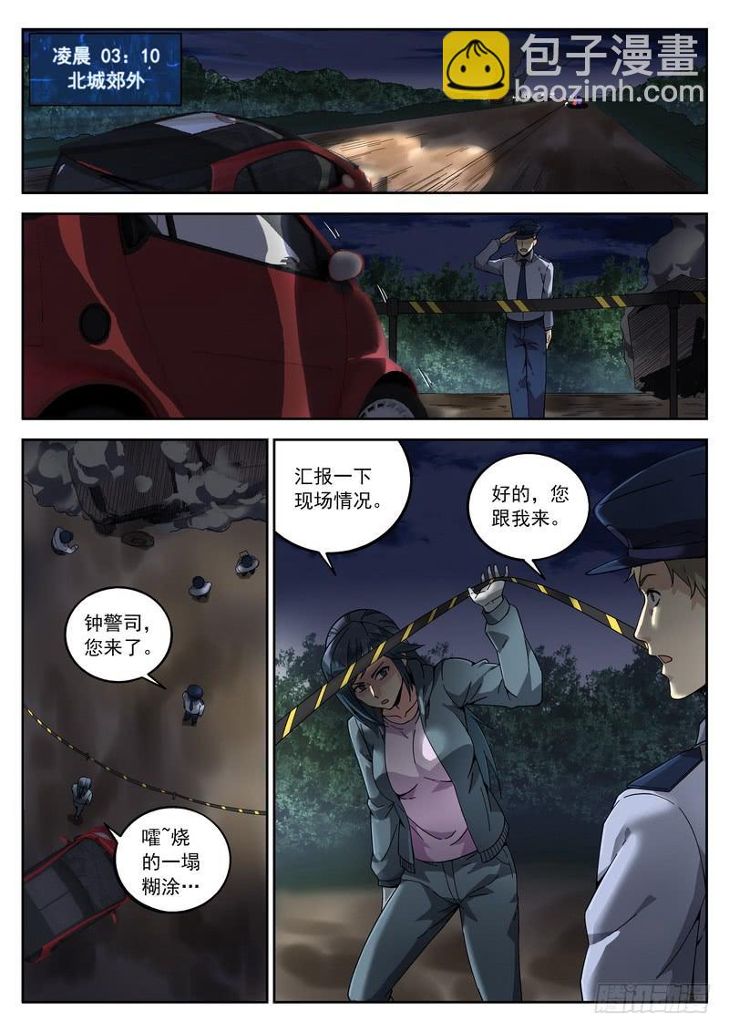 109死 Big Boom-第115话