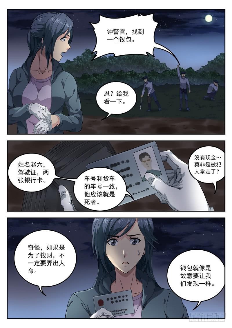 109死 Big Boom-第115话