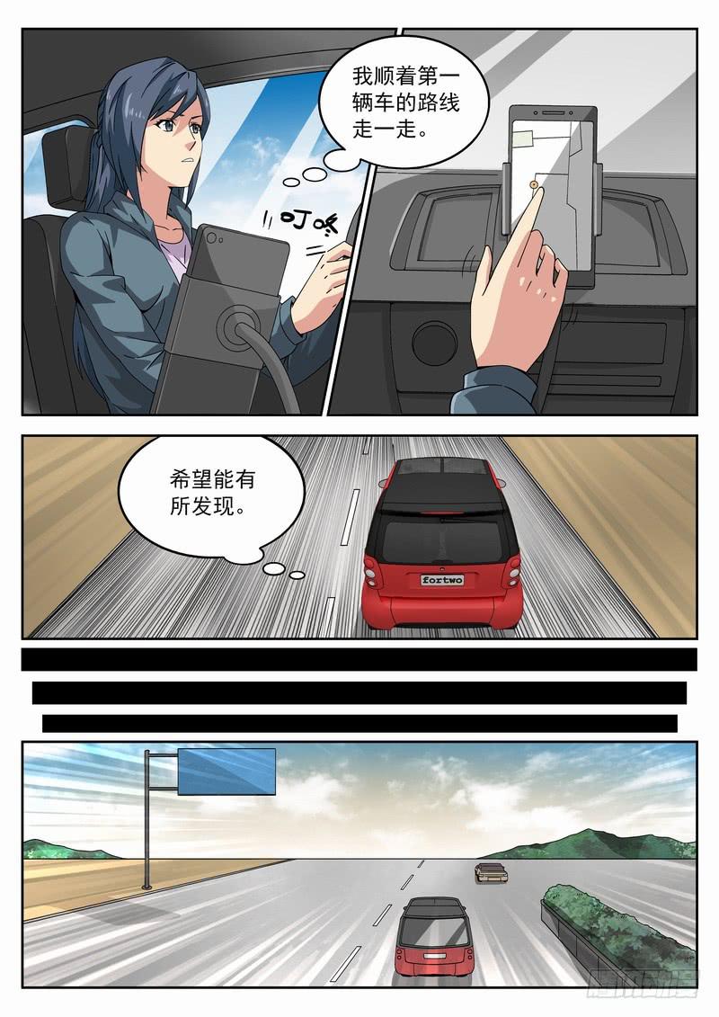 111死 重返现场-第117话
