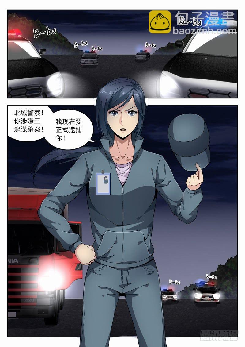 113死 锁定目标-第119话