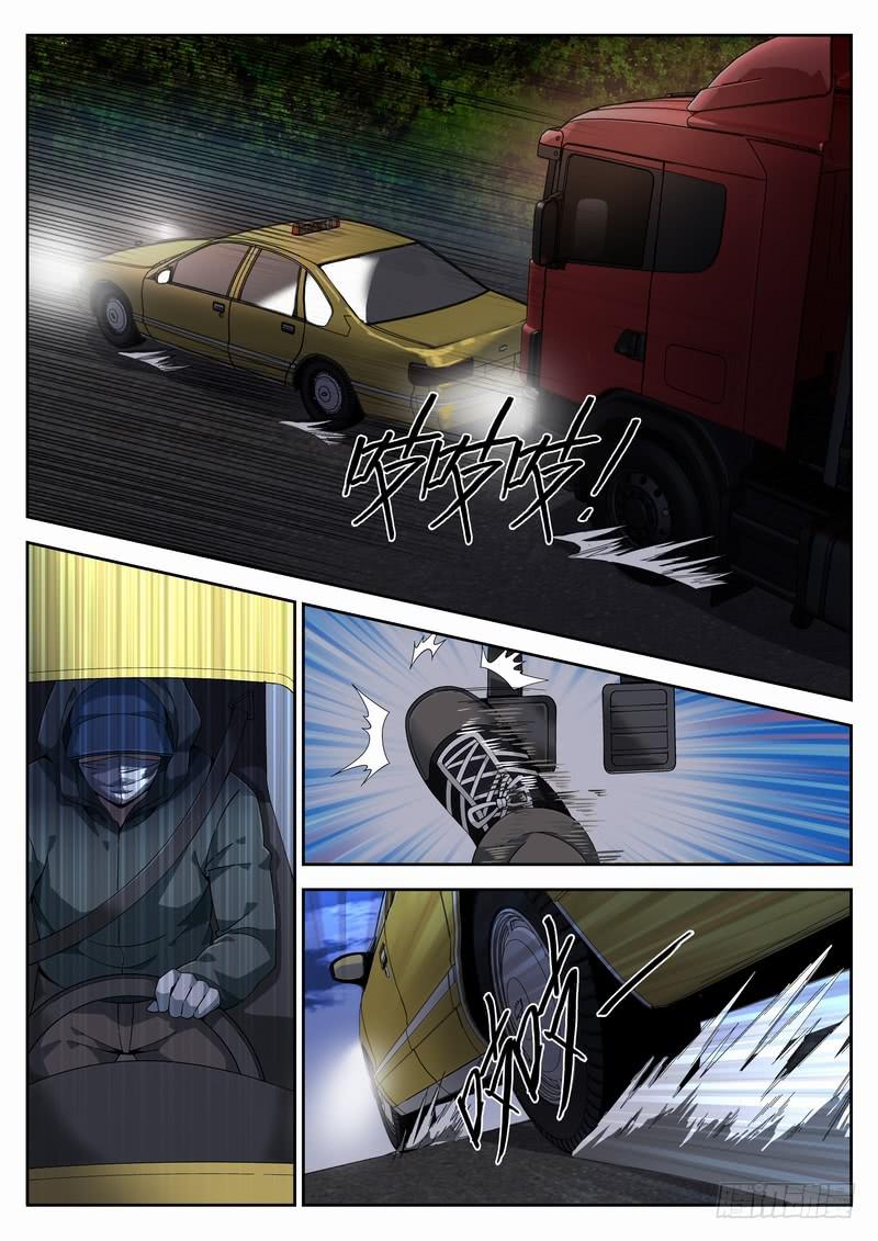 113死 锁定目标-第119话