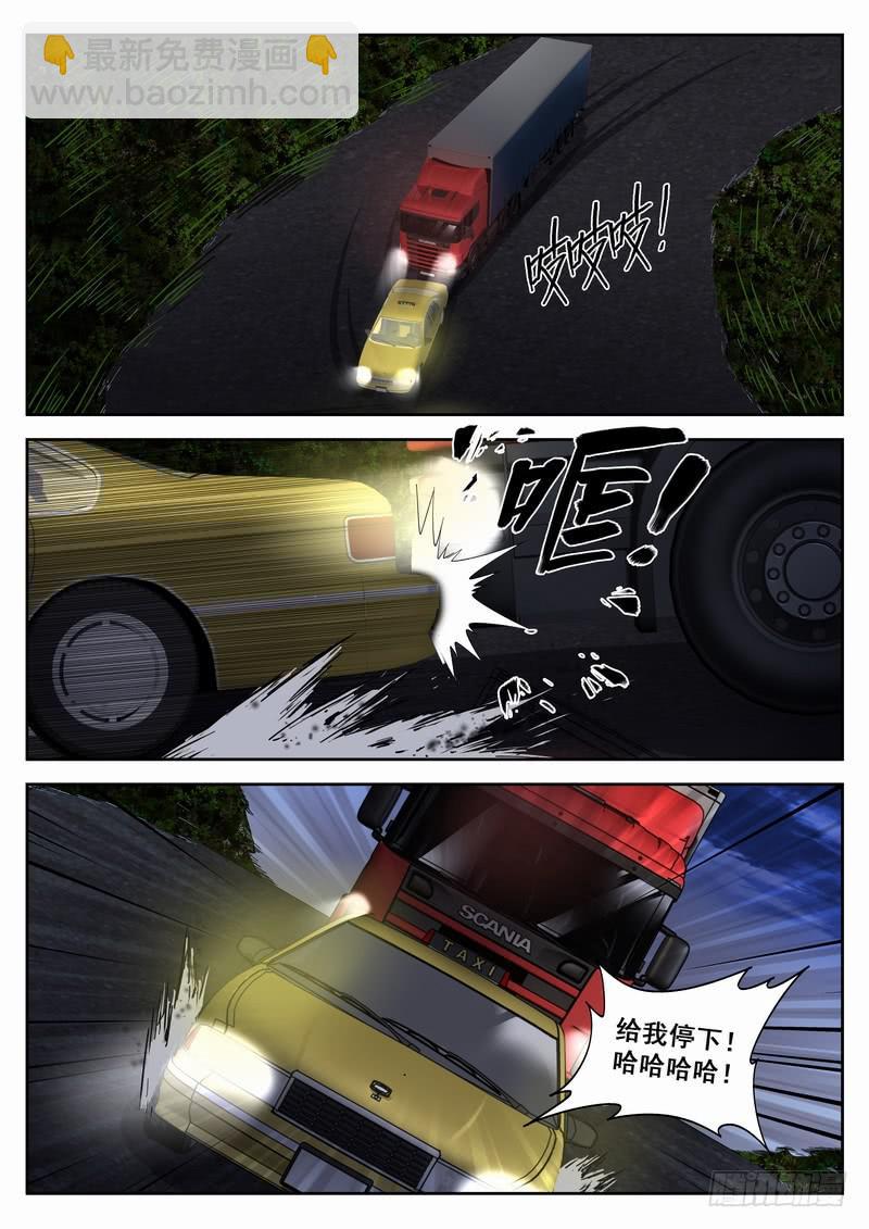 113死 锁定目标-第119话