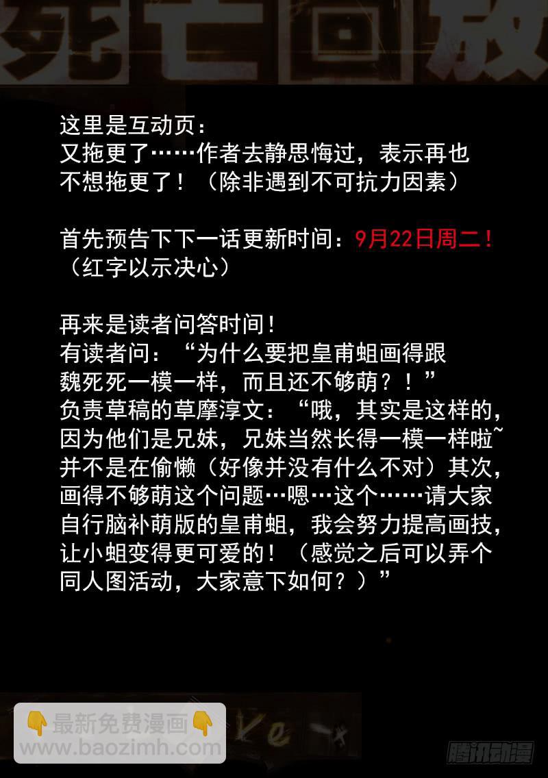 13死 石炉峡-第13话