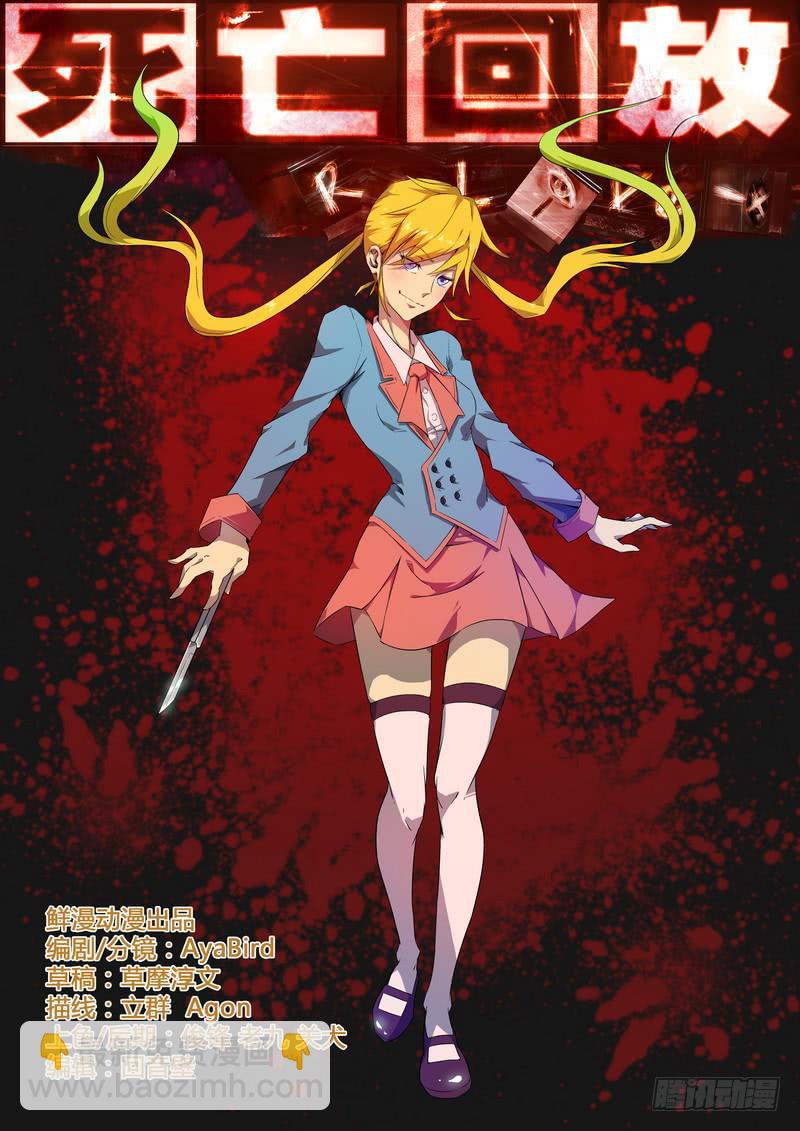 13死 石炉峡-第13话