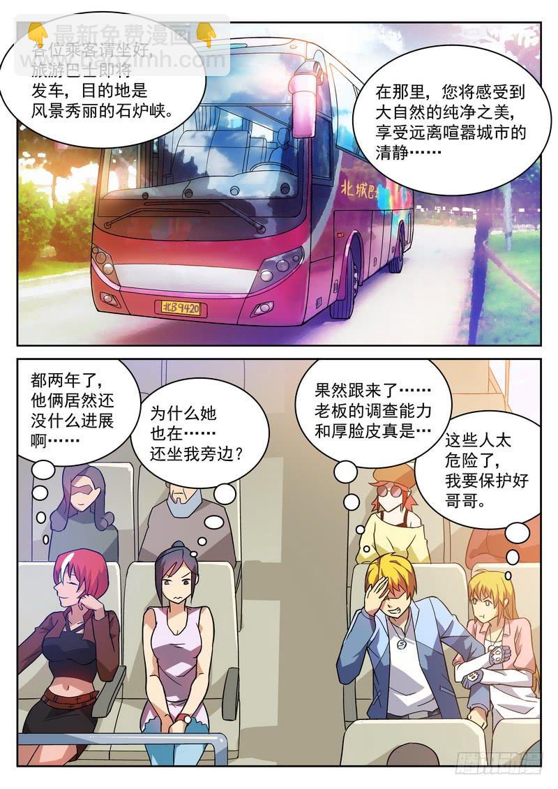 13死 石炉峡-第13话