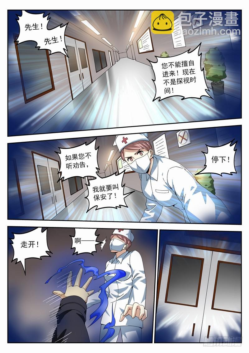 115死 始料未及-第121话