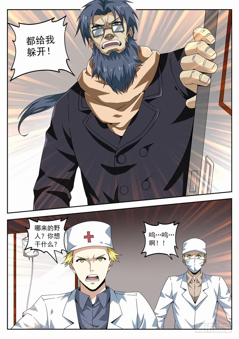 115死 始料未及-第121话