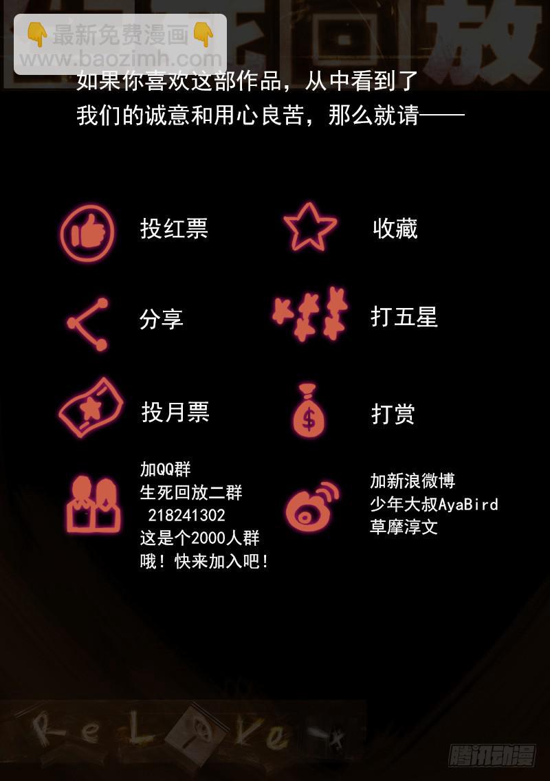 115死 始料未及-第121话