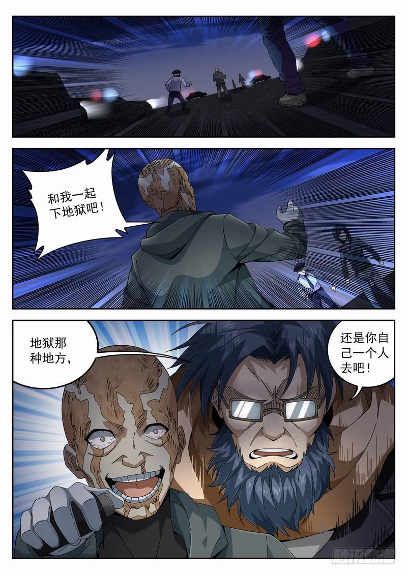 115死 始料未及-第121话
