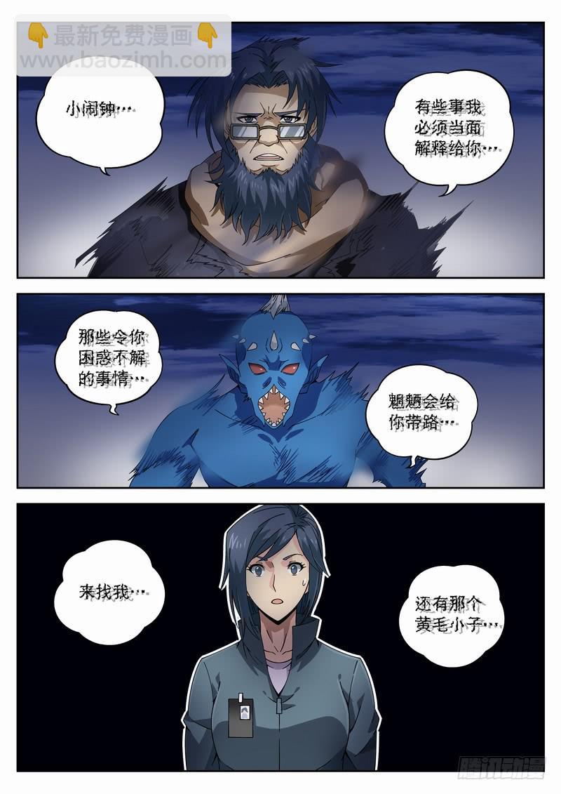 115死 始料未及-第121话