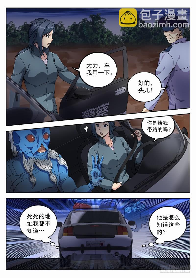 115死 始料未及-第121话