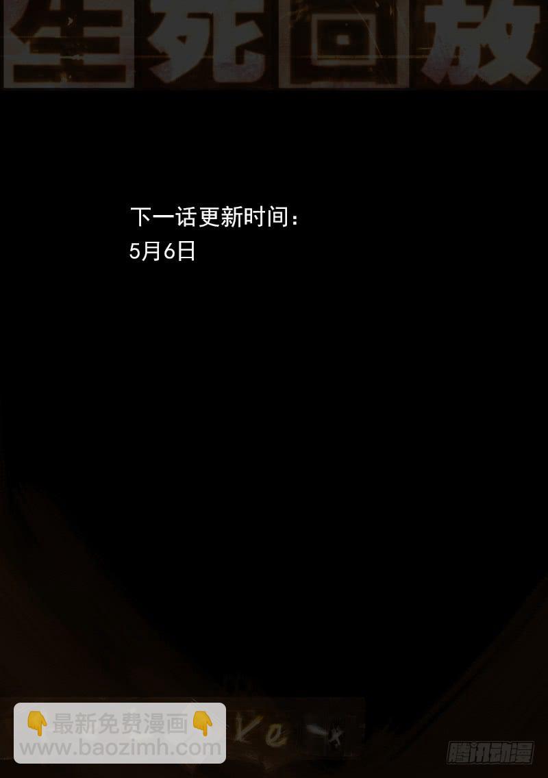 121死 彻夜长谈-第127话