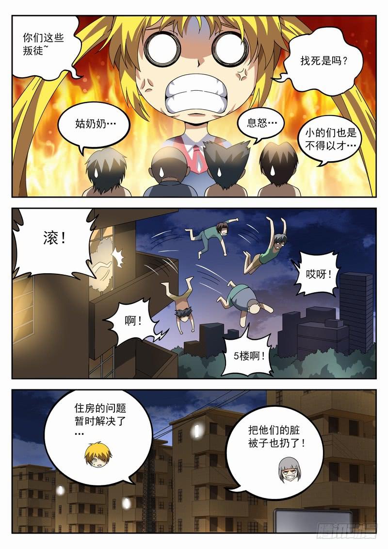 121死 彻夜长谈-第127话