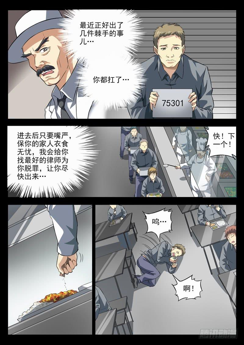 123死 了却心结-第129话