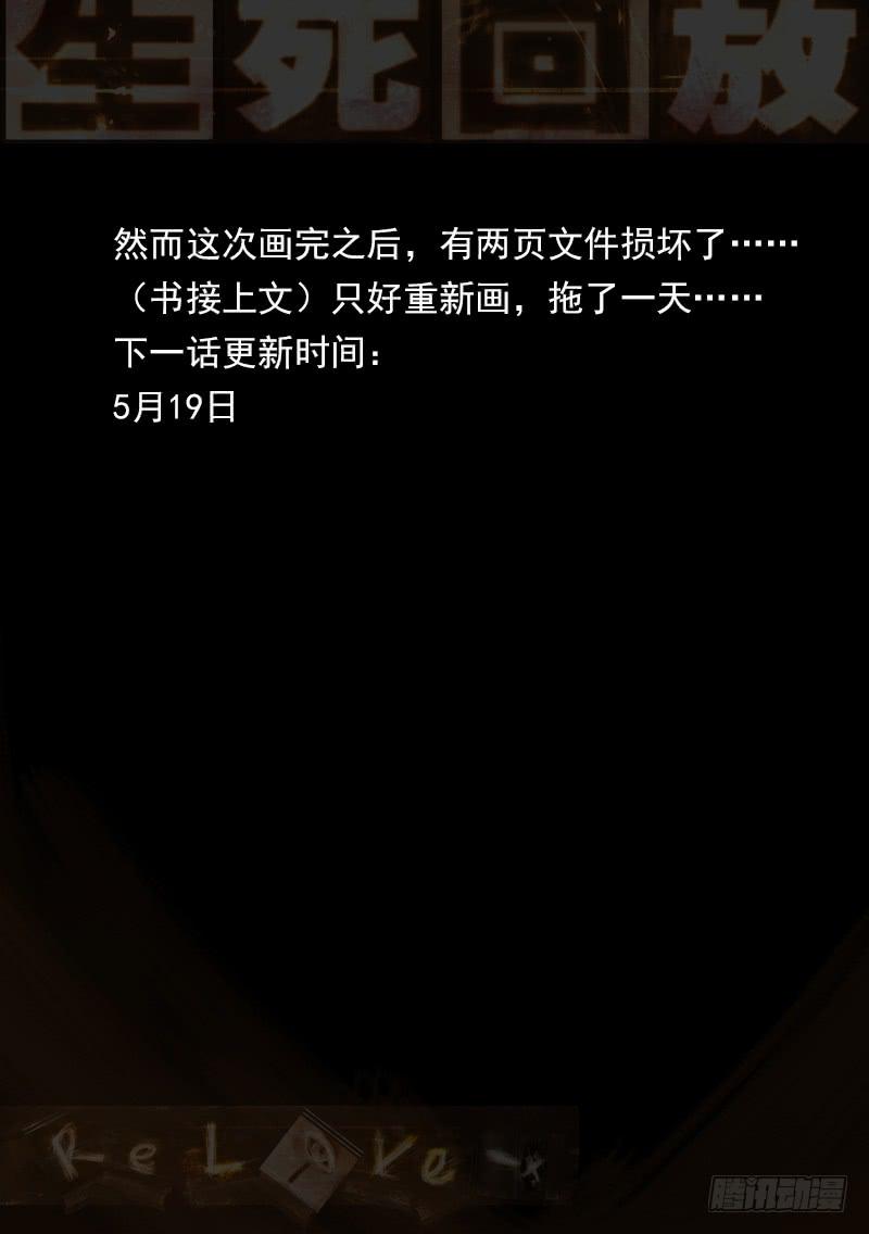 123死 了却心结-第129话