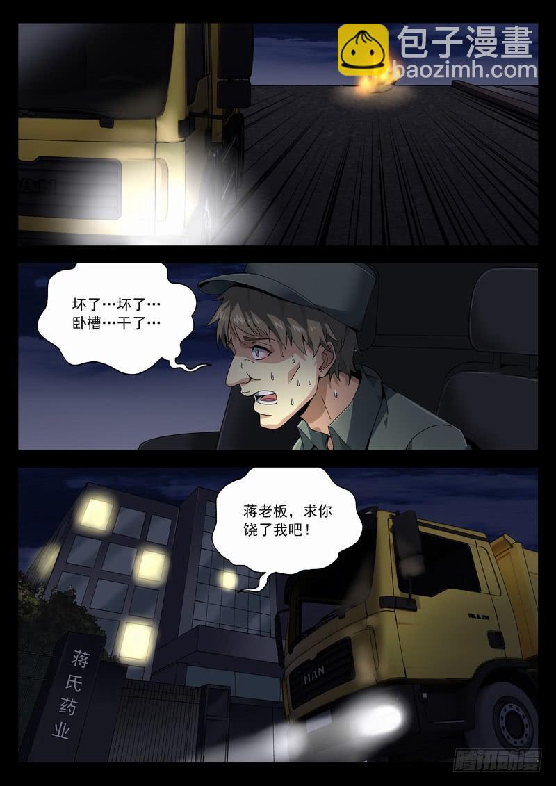 123死 了却心结-第129话