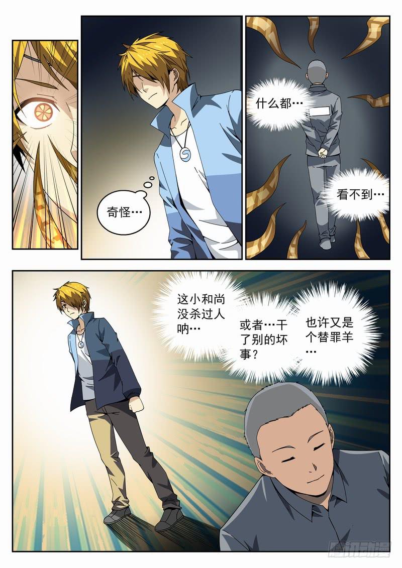 125死 少爷你好...-第131话
