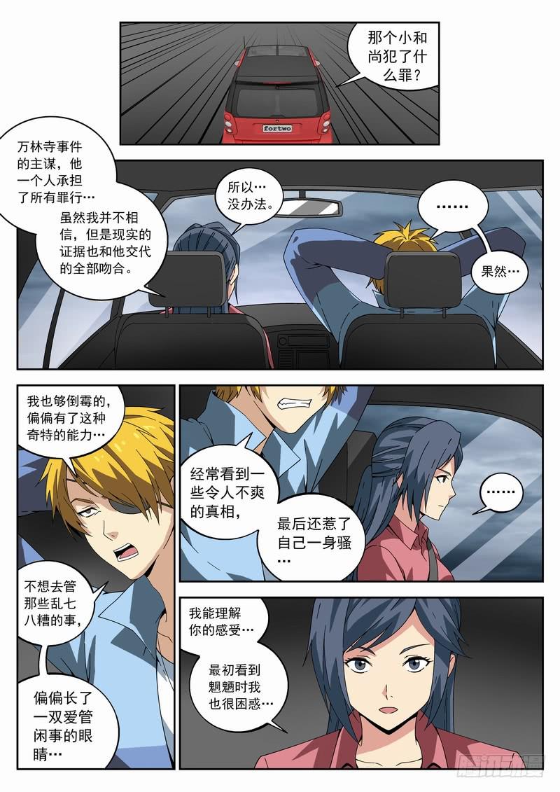 125死 少爷你好...-第131话