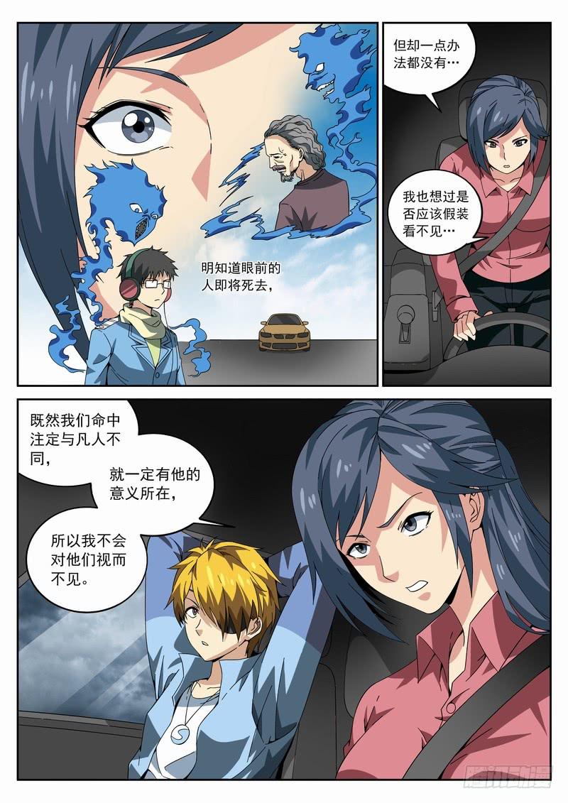 125死 少爷你好...-第131话