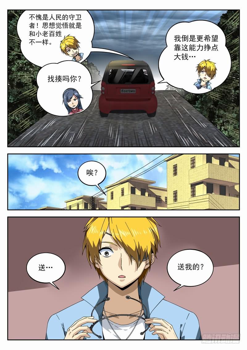 125死 少爷你好...-第131话