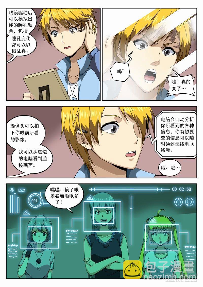 125死 少爷你好...-第131话