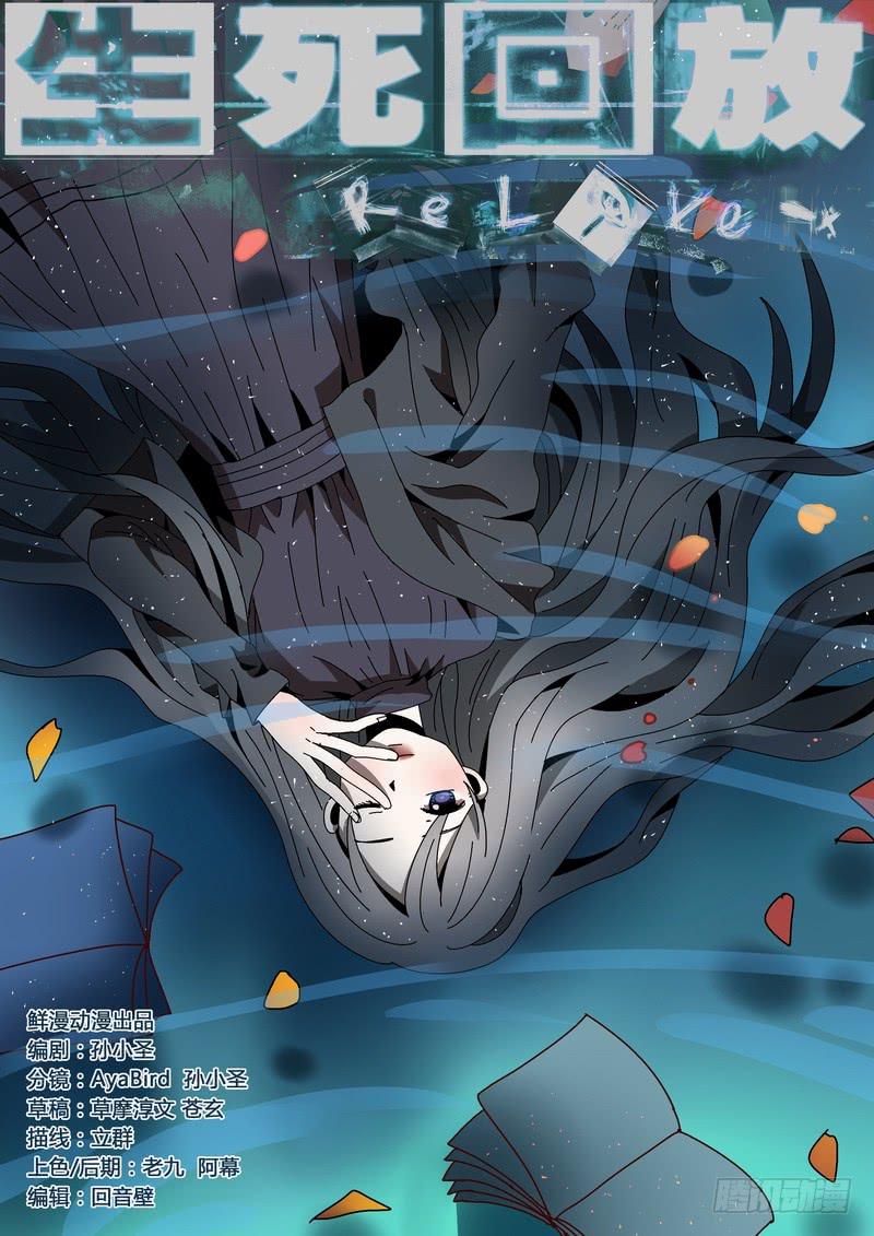127死 我是天才-第133话