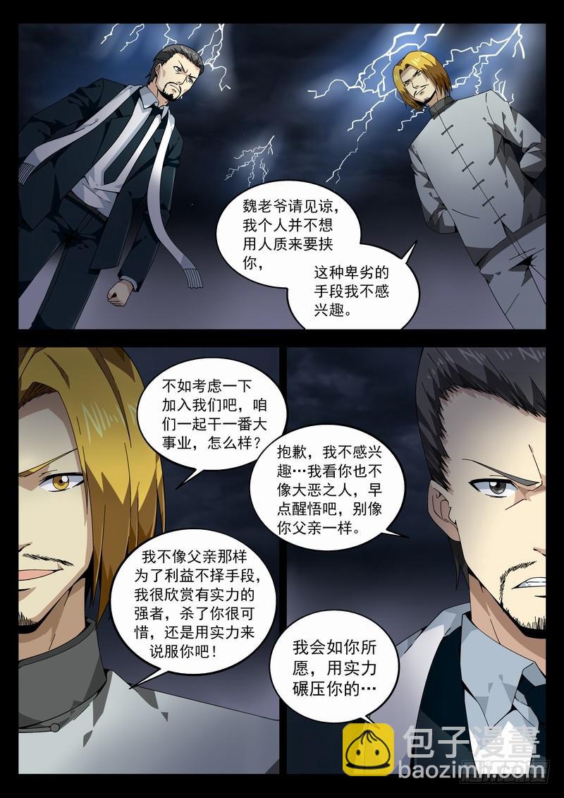129死 困兽之斗-第135话
