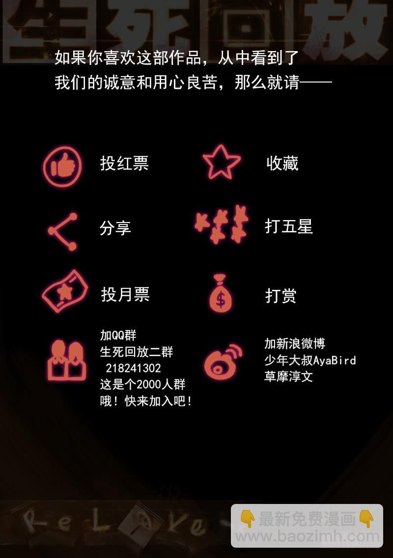 129死 困兽之斗-第135话