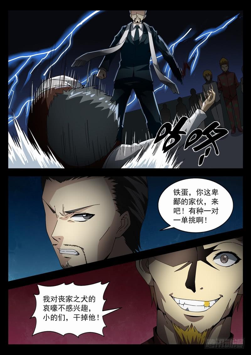 129死 困兽之斗-第135话