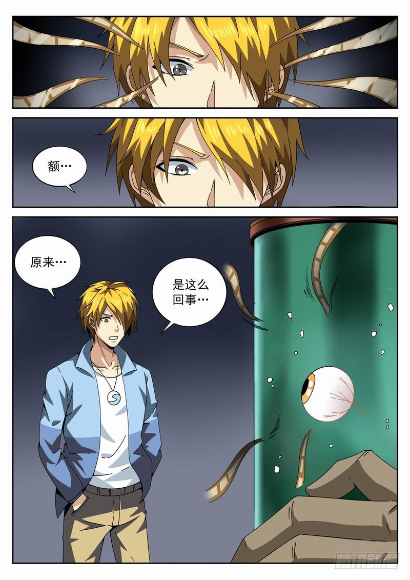 131死 尾声-第137话