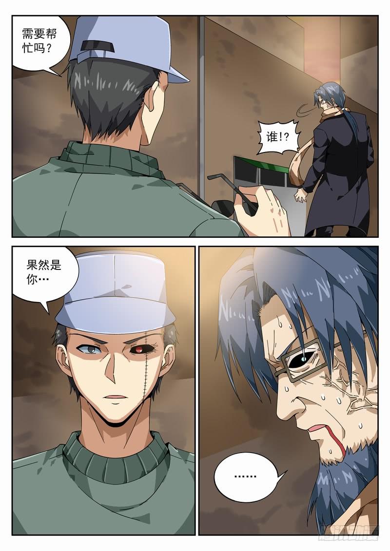131死 尾声-第137话